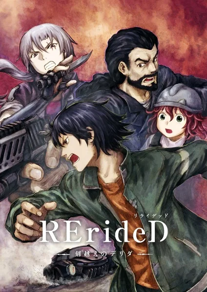 RErideD: Деррида, покоривший время - главный постер