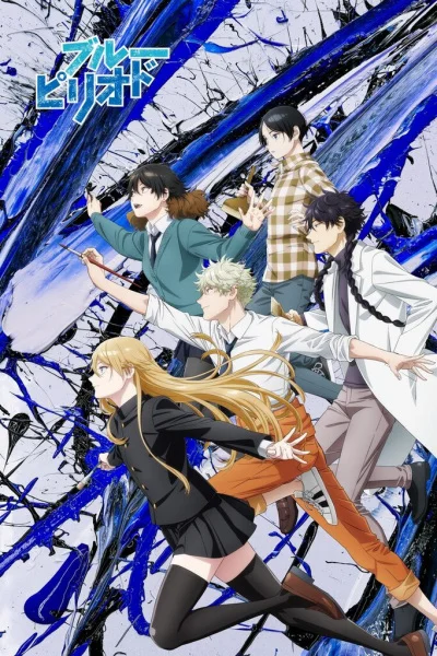 Голубой период - главный постер