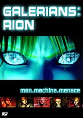 Галерианс: Рион - главный постер