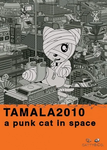 Тамала 2010: Кошка-оторва в космосе - главный постер