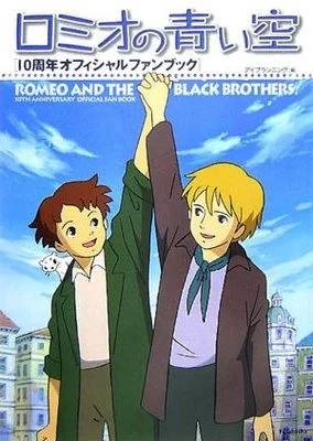 Голубые небеса Ромео - главный постер