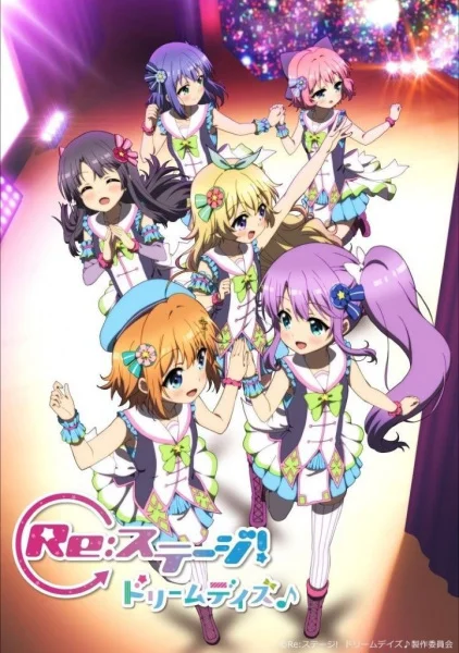 Re:Stage. Дни мечты - главный постер
