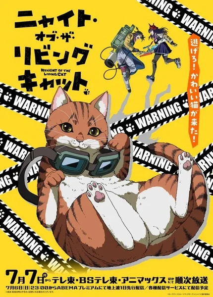 Ночь живых кошаков - главный постер