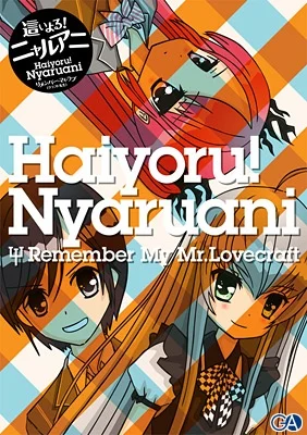 Няруко! Помни мою любовь - главный постер