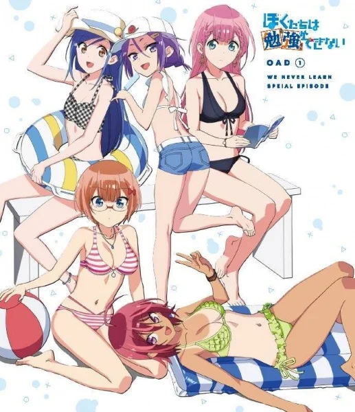 Мы не можем учиться! OVA - главный постер