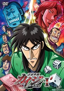 Кайдзи 2 - главный постер