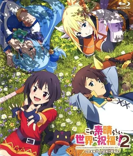 Этот замечательный мир! 2 OVA - главный постер