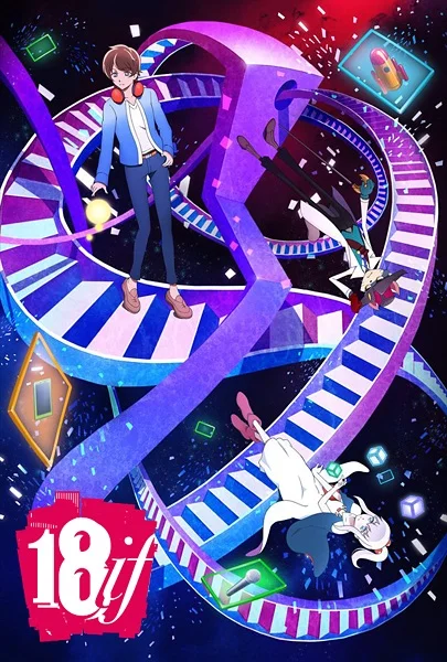 Измерение 18 - главный постер